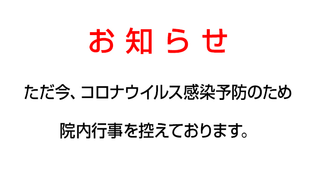 しんもと産婦人科の診察券